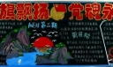 高举团旗跟党走暨喜迎十八大黑板报