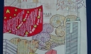 纪念改革开放三十周年手抄报