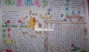 小学生国庆节主题手抄报范例：欢度国庆节