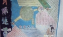 月球追梦手抄报版面设计图