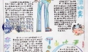 探秘营手抄报图片