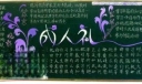 憧憬高三，我们启航黑板报图片