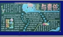 爱与责任黑板报图片