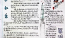 探索世界手抄报图片