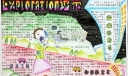 EXPLORATION地带手抄报作品欣赏