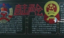 quanguolianghui黑板报