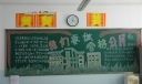 公民意识教育黑板报