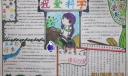 我爱科学手抄报版面设计图