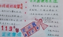 2022消防日手抄报大全（纵向A4纸）