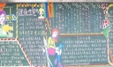理化生组黑板报