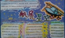 航展星空手抄报版面设计图