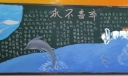 校园艺术节黑板报
