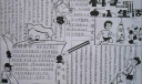 科学生活手抄报