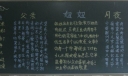 至爱亲情黑板报图片