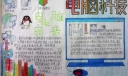 电脑科技_科技引领未来手抄报