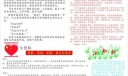 祖国颂手抄报版面设计图