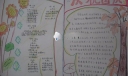 感谢伟大的祖国手抄报