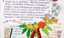 探索岛手抄报设计图