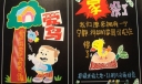 爱的校园板报版面设计图
