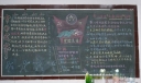 中华武术黑板报设计