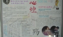 纪念汶川地震手抄报-点燃心烛
