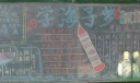 学海寻梦主题板报