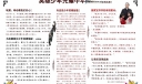 英雄少年手抄报图片