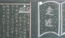 走近经典诵读经典黑板报