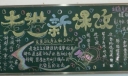 走进新课改黑板报图片