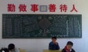 传统文化黑板报版面设计图