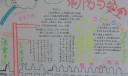 高中消防安全手抄报大全，最漂亮的消防手抄报