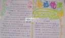 小学生国庆节主题手抄报范例：海边畅想