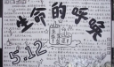 生命的呼唤手抄报版面设计图
