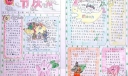 节庆报国庆手抄报