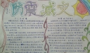 512防震减灾手抄报图片大全