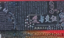 政教处黑板报：爱与责任