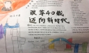 深圳改革开放手抄报，改革40载，迈向新时代