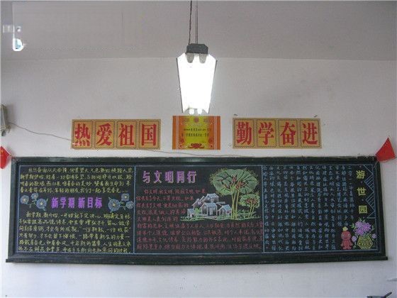 西安世园会板报设计-与文明同行 西安世园会板报设计-与文明同行