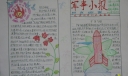 军事小报版面设计图