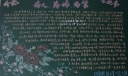 爱校教育黑板报_为人为师为学