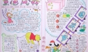 六年级学生庆祝国庆手抄报