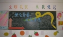 放飞青春成就梦想黑板报