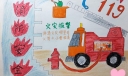 最新消防日手抄报，119我们共同关注