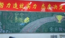 行为安全常在心中黑板报