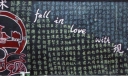 传统文化黑板报-传统艺术fall in love with 现代文明