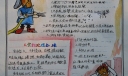 简单漂亮的消防安全手抄报