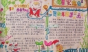 元旦系列手抄报-甜蜜宝贝