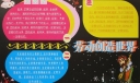 劳动节专题板报：劳动创造世界