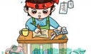 反对有星期八500字