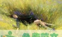 摘下眼罩1100字